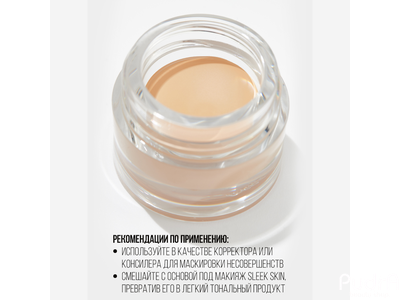 PROMAKEUP laboratory MAGIC COVER cream camouflage Крем камуфляж линии «STAGE», тон S03