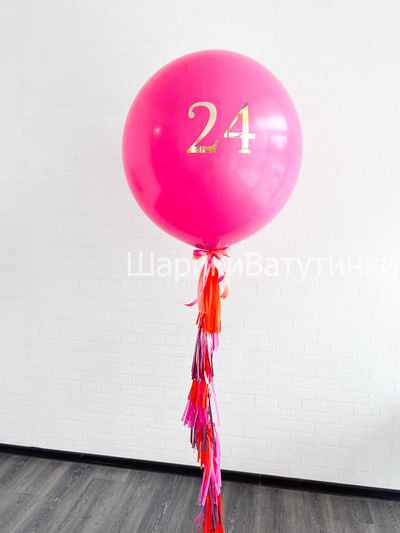 Шар гигант с надписью 60см (цвет любой)