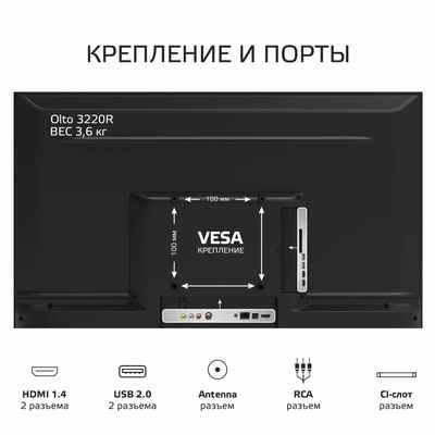 Телевизор OLTO 3220R  32"  HD Ready  Черный