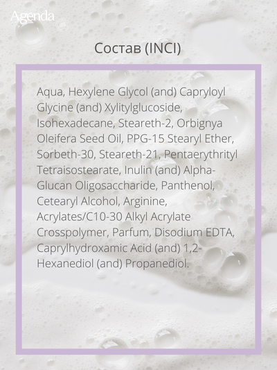 Крем-гель Антистресс Agenda, 50 мл