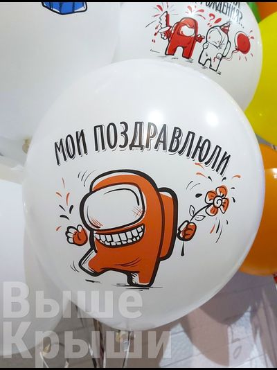 Сет "Амонг АС ассорти" (50 шаров)