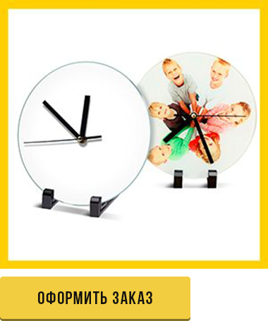 оформить заказ