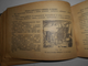 Книга Иж 49 1957 год