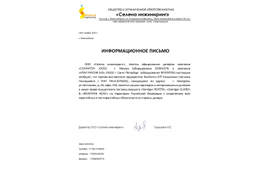 Тепловентиляторы, завесы Sonniger, REVENTON