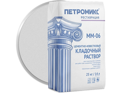 Кладочный раствор известковый ПЕТРОМИКС MM-06 25 кг