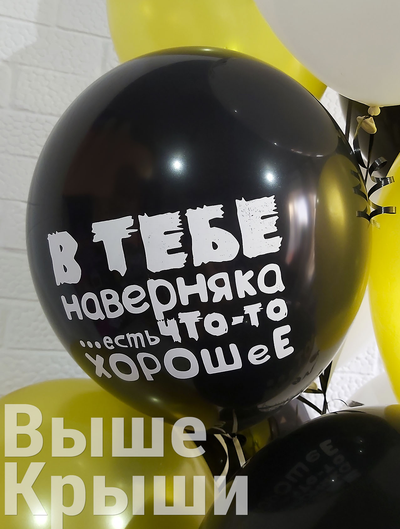 Юмористические шары (1шт)