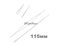 Гибкая игла с очень большим ушком для нанизывания бисера и бусин, длина 115мм - 1 шт.