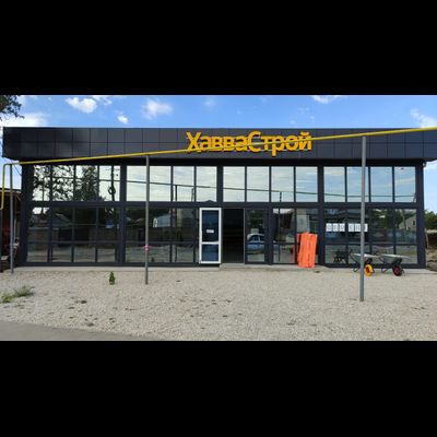 ХаваСтрой | Пгт Советский,  ул Гастелло 60