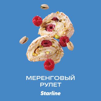 STARLINE 25 г. - МЕРЕНГОВЫЙ РУЛЕТ