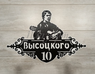 адресная табличка