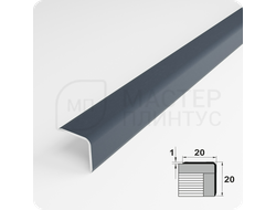 Алюминиевый отделочный уголок Лука УО 20х20мм. муар серый