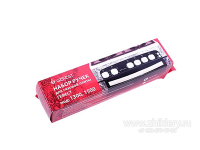 Набор ручек для плиты GEFEST 1300, 1500 (белые) 6 шт.