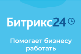 CRM Битрикс24 - внедрение, настройка.