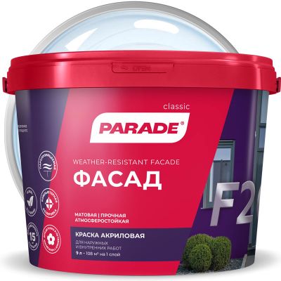 Краска фасадная акриловая PARADE CLASSIC F20 Фасад Бесцветная база C 9 л