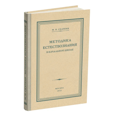 Комплект методических пособий для начальной школы