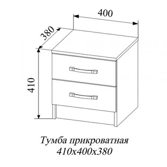 Тумбочка модульная  Софи СТБ 400 ш400*в410*г380