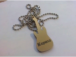 Кулон "Кирюха"