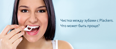 Флоссер Plackers Original с запатентованной нитью Tuffloss, Plackers, 38 шт.