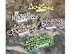 Топпер 2