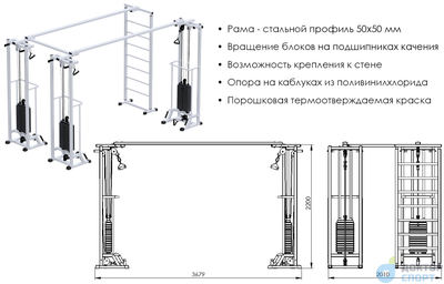"Биотонус-3" 75/100 кг со шведской стенкой