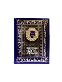 Спецслужбы мира за 500 лет в кожаном переплете