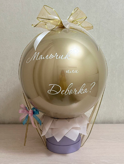 Гендерный шар с воздухом