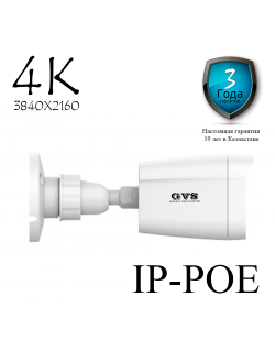 GVS DS-8CDV-L  IP видеокамера