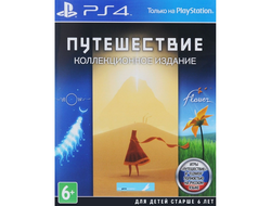 игра для PS4 Путешествие коллекционное издание