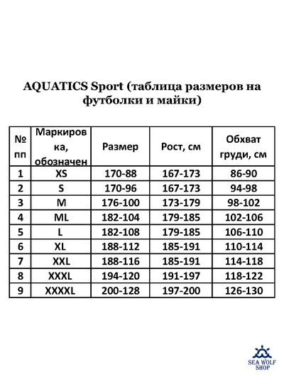 Футболка неопреновая 3мм Aquatics AQ601-10 ОП р.M