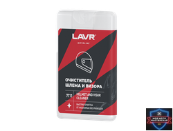 Очиститель шлема и визора LAVR MOTOLINE, 20 мл / Ln7711