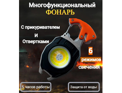 Фонарь ручной UQ-W- 5147 , Портативный карманный/ Мини-брелок с фонариком, перезаряжаемый портативный брелок для ключей, с отверткой