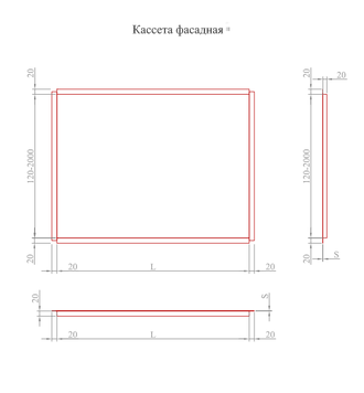 Фасадная кассета