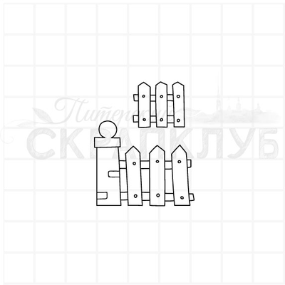 ФП штамп "Забор и ограда"