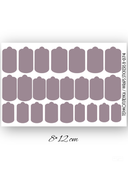 Пленки однотонные для ногтей 9*13,5 B-074