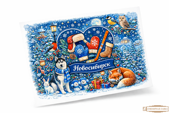 Открытка Новосибирск с достопримечательностями