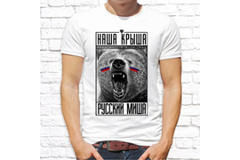 Патриотические_111