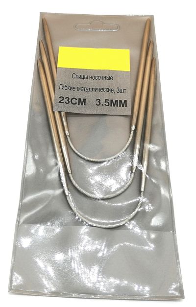 Спицы круговые  длина 23 см, толщина 3,5 мм ( комплект 3 шт)