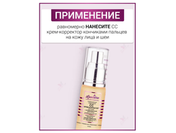 LUX CARE СС КРЕМ-КОРРЕКТОР Совершенный невесомый для лица с антивозрастным действием 30мл ВИТЕКС
