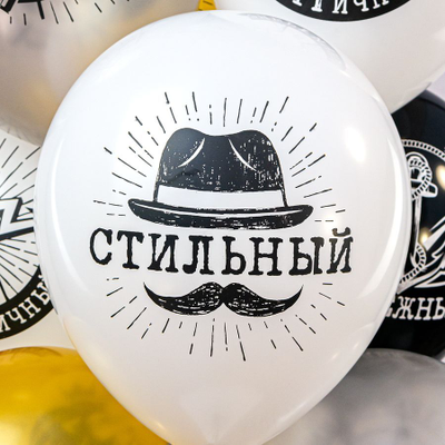 Комплимент для него