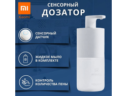Дозатор для жидкого мыла Xiaomi Mijia Auto Wash Pro Set MJXSJ04XW White