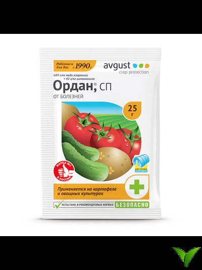 Ордан 25 гр