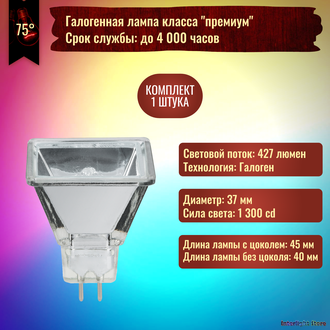 Paulmann Quadro Super Flood 35w 12v 75° GU5.3