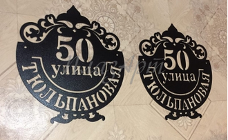 адресная табличка