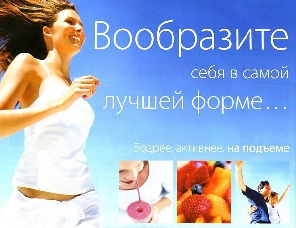 Обложка для группы похудения
