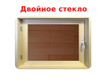 Окно 30*40 см Липа (двойное стекло)