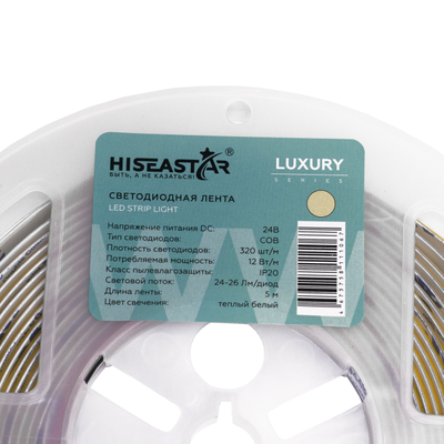 Светодиодная лента PRO COB 320LED/M 24V 8W IP20 Warm Hi-SEASTAR