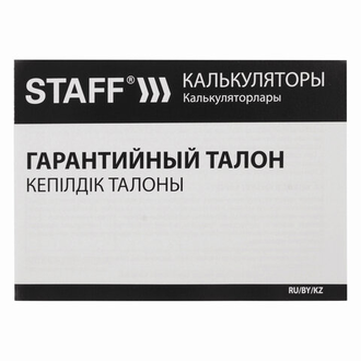 Калькулятор настольный STAFF STF-6222, КОМПАКТНЫЙ (148х105 мм), 12 разрядов, двойное питание, ОРАНЖЕВЫЙ, блистер, 250292