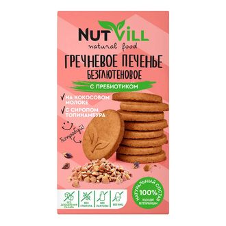 Печенье с пребиотиком "Гречневое", без сахара и без глютена, 85г (NutVill)