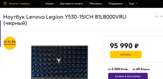 LENOVO LEGION Y530-15ICH 81lb000vru (15.6 FHD IPS 144Hz i5-8300H GTX1060(6GB) 8GB 1TБ + 128SSD )