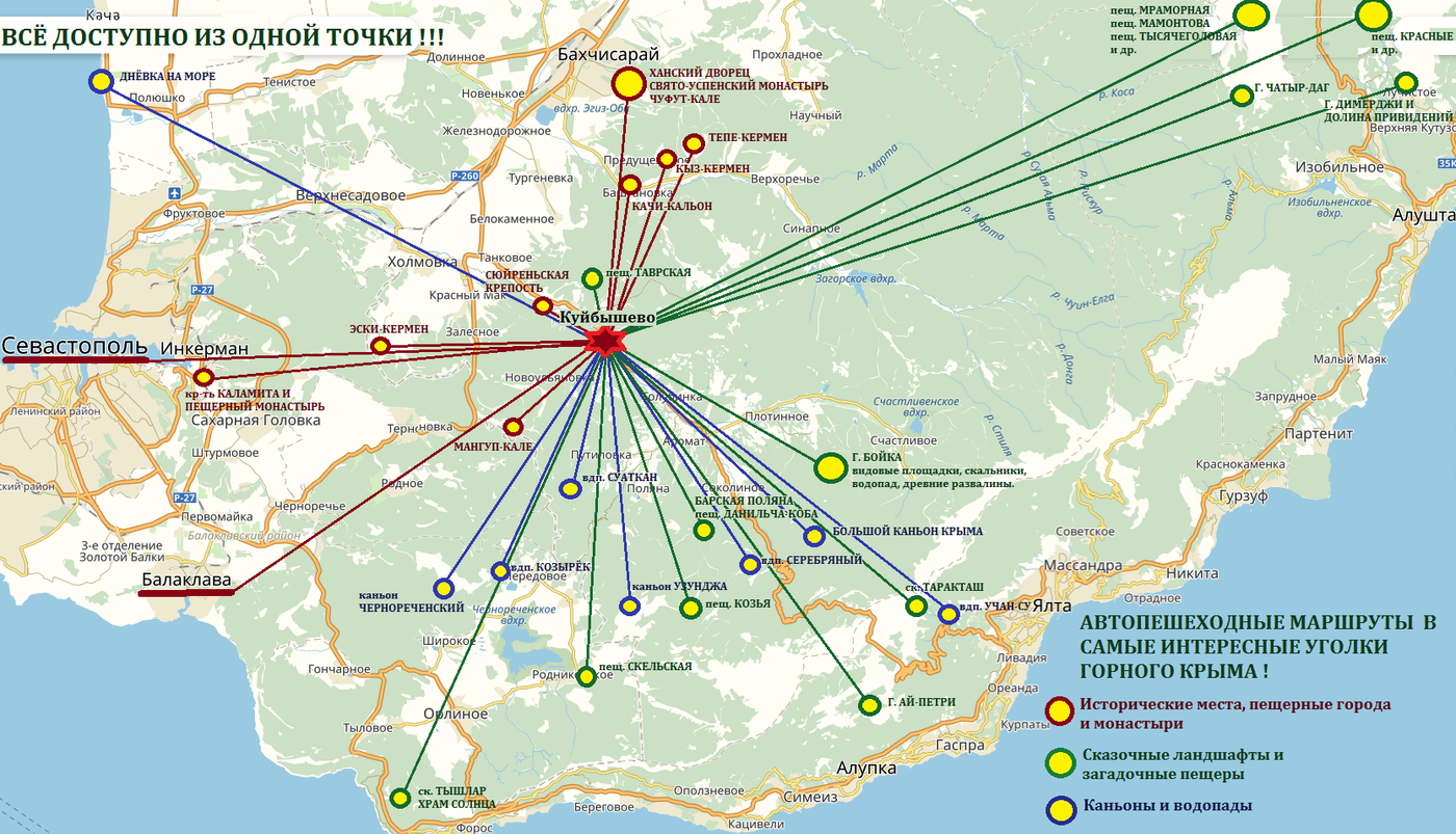 Карта крымских дорог. Маршрут по Крыму. Карта маршрута по Крыму. Туристические маршруты Крыма. Туристическая карта Крыма с маршрутами.